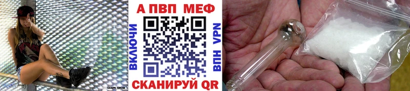 Alpha PVP Crystall  купить закладку  Миньяр 