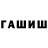 Кетамин VHQ Baghramyan Varinka