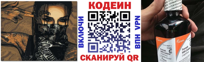Кодеин Purple Drank  Миньяр 