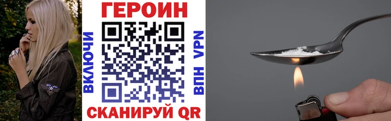 Героин гречка Миньяр