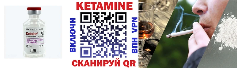 Кетамин ketamine  Миньяр 