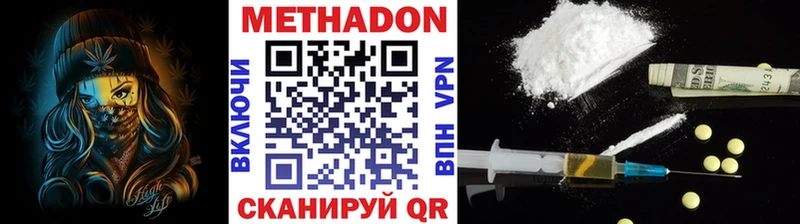 МЕТАДОН VHQ где найти блэк спрут сайт Миньяр